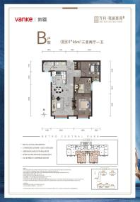 万科观澜景苑-B户型-漫澜-三室两厅一卫-95平米