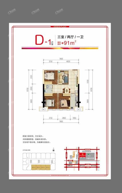 公寓户型图