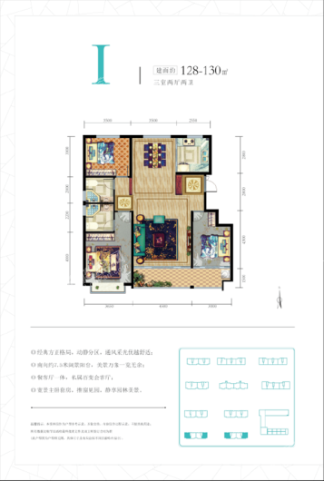 恒信凤栖桃源I户型 3室2厅2卫1厨