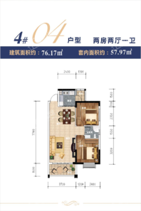 江临世家4#04户型76.17㎡两房两厅一卫 2室2厅1卫1厨