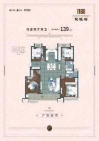 观淮府139 4室2厅2卫