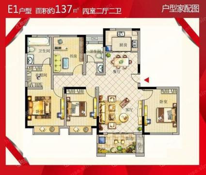 E1户型4室2厅2卫137平