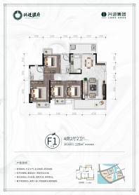 兴进珺府F1户型