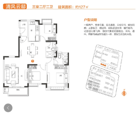 清风云邸  3室2厅2卫 127平米