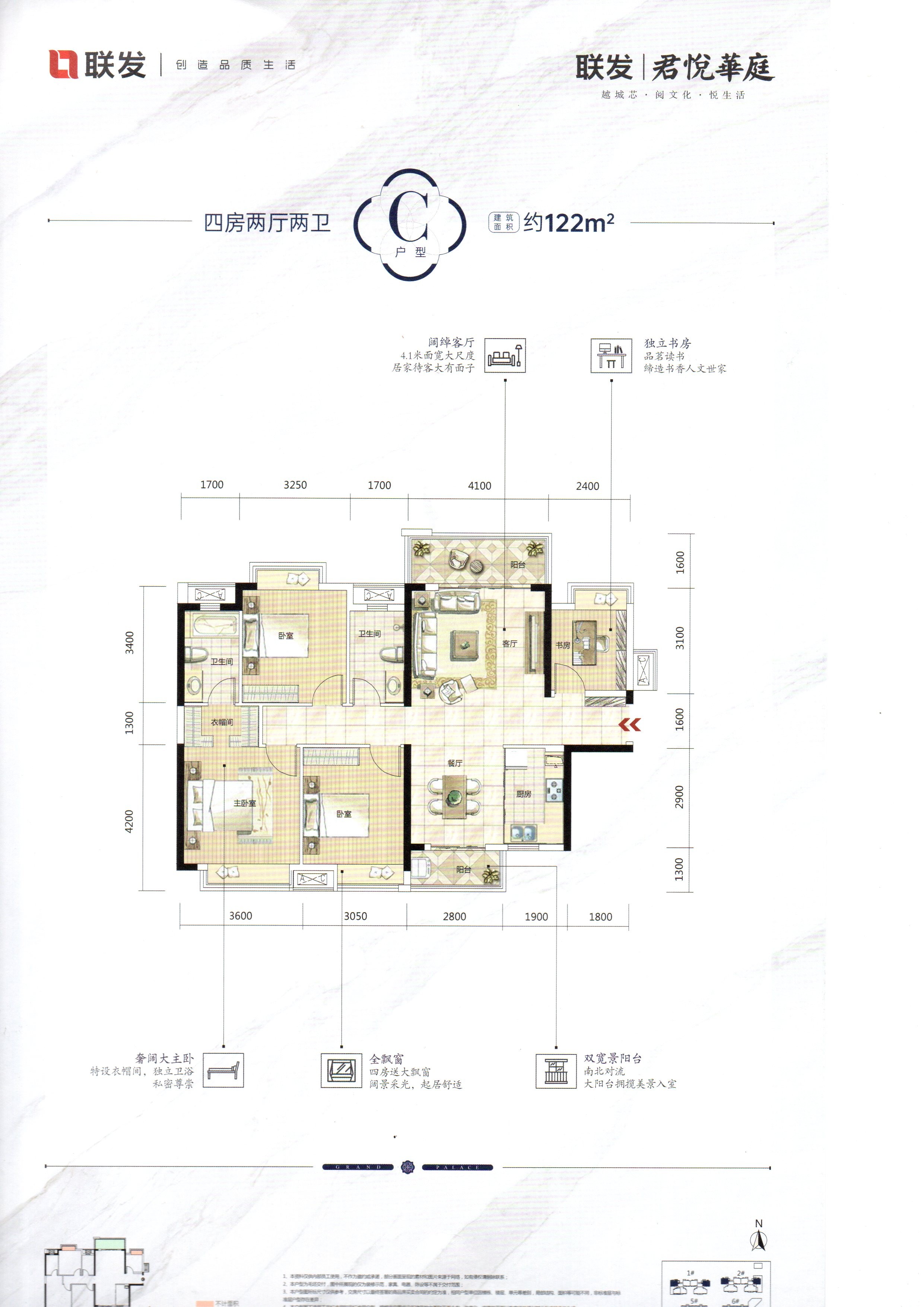 柳州联发·君悦华庭3室2厅2卫户型图