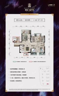 荣和五象学府北区110㎡户型图