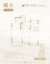 南通恒大林溪郡揽月149-153㎡ 3室2厅2卫1厨