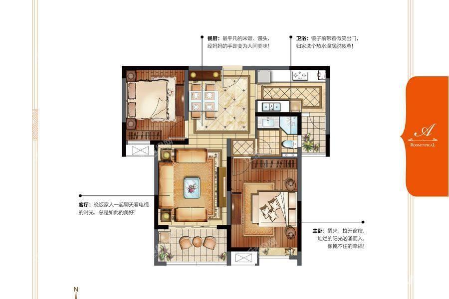 A户型2室2厅1卫93平