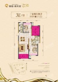 郧阳新天地四期·江尚三室两厅两卫建面约117.12 3室2厅2卫1厨