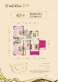 郧阳新天地四期·江尚四室两厅两卫建面约140，38 4室2厅2卫1厨