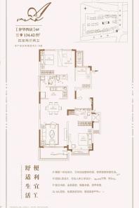 A户型4室2厅2卫134平