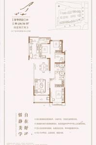 A户型4室2厅2卫139平