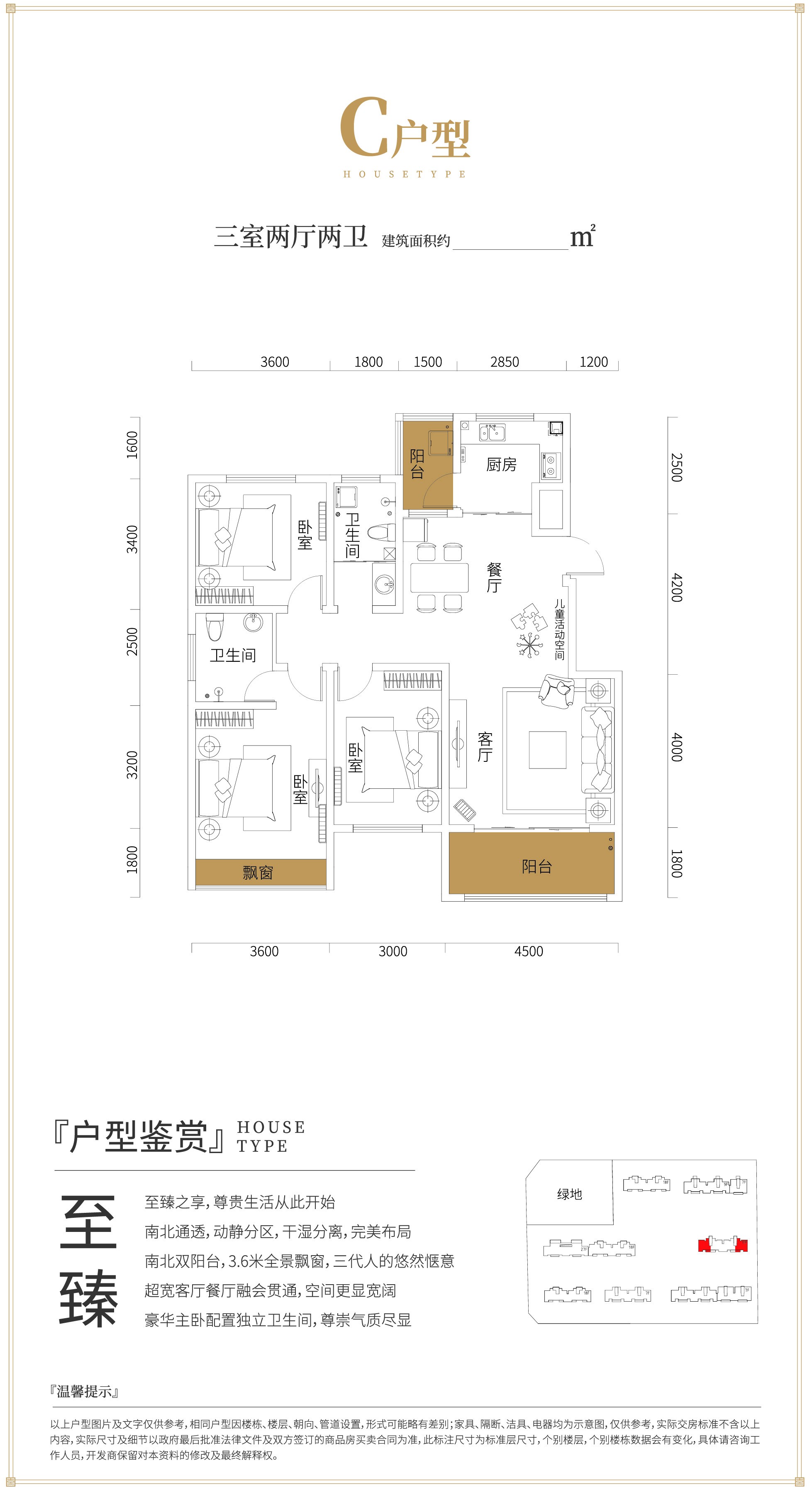 濮阳开州瑞园3室2厅2卫户型图-濮阳楼盘网