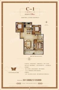 C1户型3室2厅1卫106平