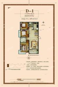 D1户型3室2厅1卫117平