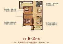 E2户型2室2厅1卫95平