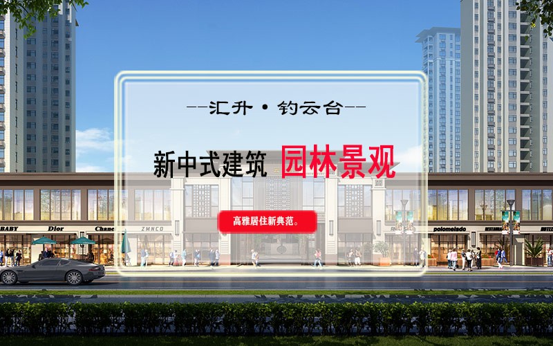 汇升钓云台目前预计2021年10月1日开盘