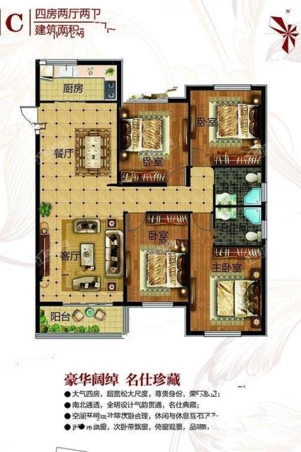 C户型4室2厅2卫165平