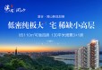 会龙山·溪谷效果图