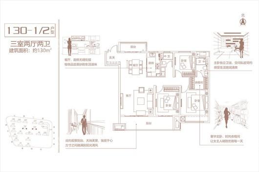 建业信友·未来城三室两厅两卫约130平米 3室2厅2卫1厨