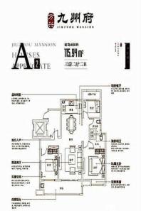 万兴九州府2 3室2厅2卫1厨