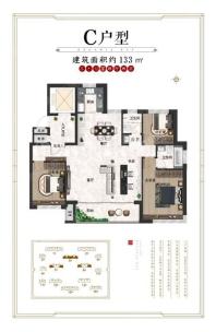 C户型 3+1室2厅2卫