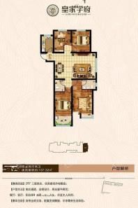 A2户型4室2厅2卫137平