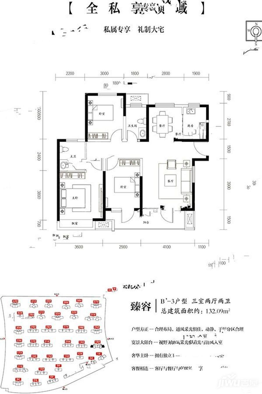 B‘3户型3室2厅2卫132平