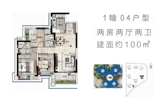 台山雅居乐御宾府星徽1幢04户型 2室2厅2卫1厨