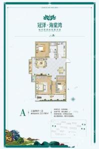 A户型3室2厅1卫114平