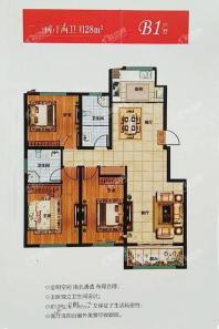 B1户型3室2厅2卫128平