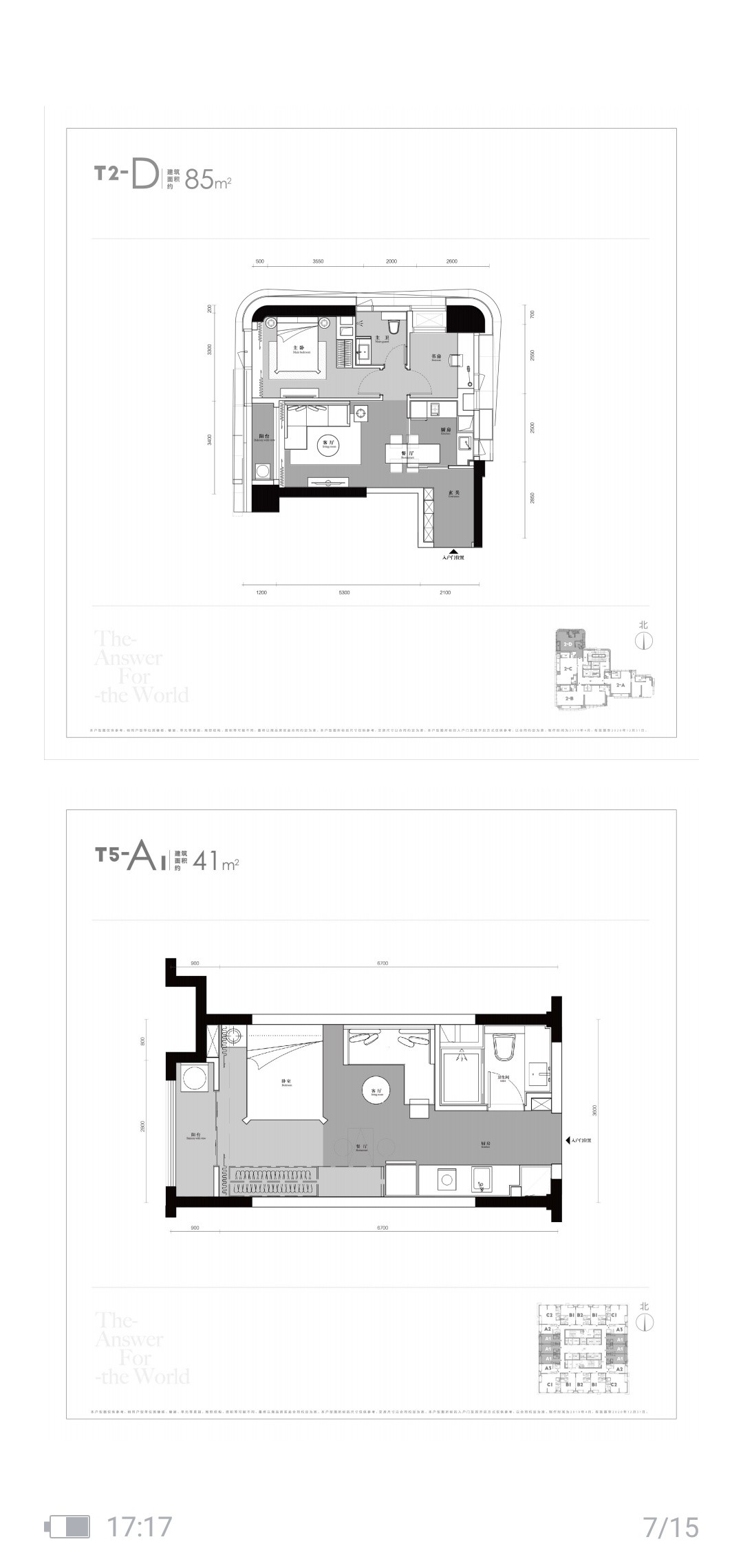 洪湖深港国际户型图图片