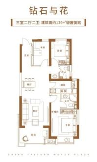 太原吾悦广场129㎡户型 3室2厅2卫1厨
