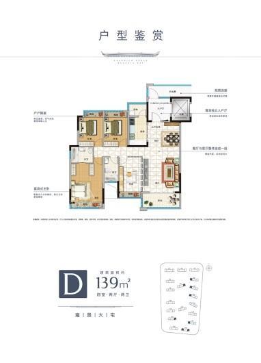 广银海棠湾户型图