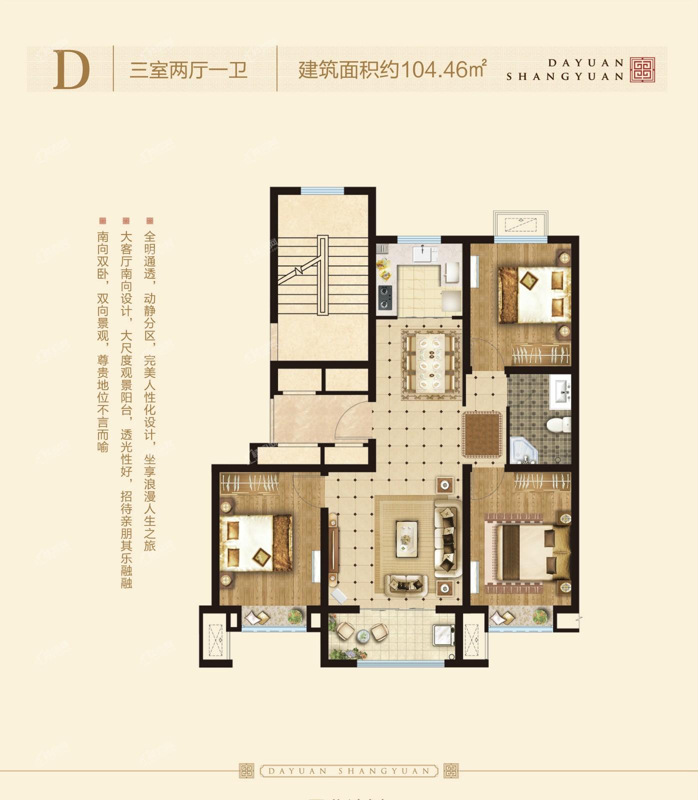 D2户型 两室两厅一卫