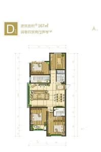 D1户型4室2厅2卫167平