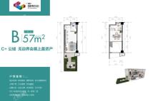 B户型 建面约57㎡灵动创办空间