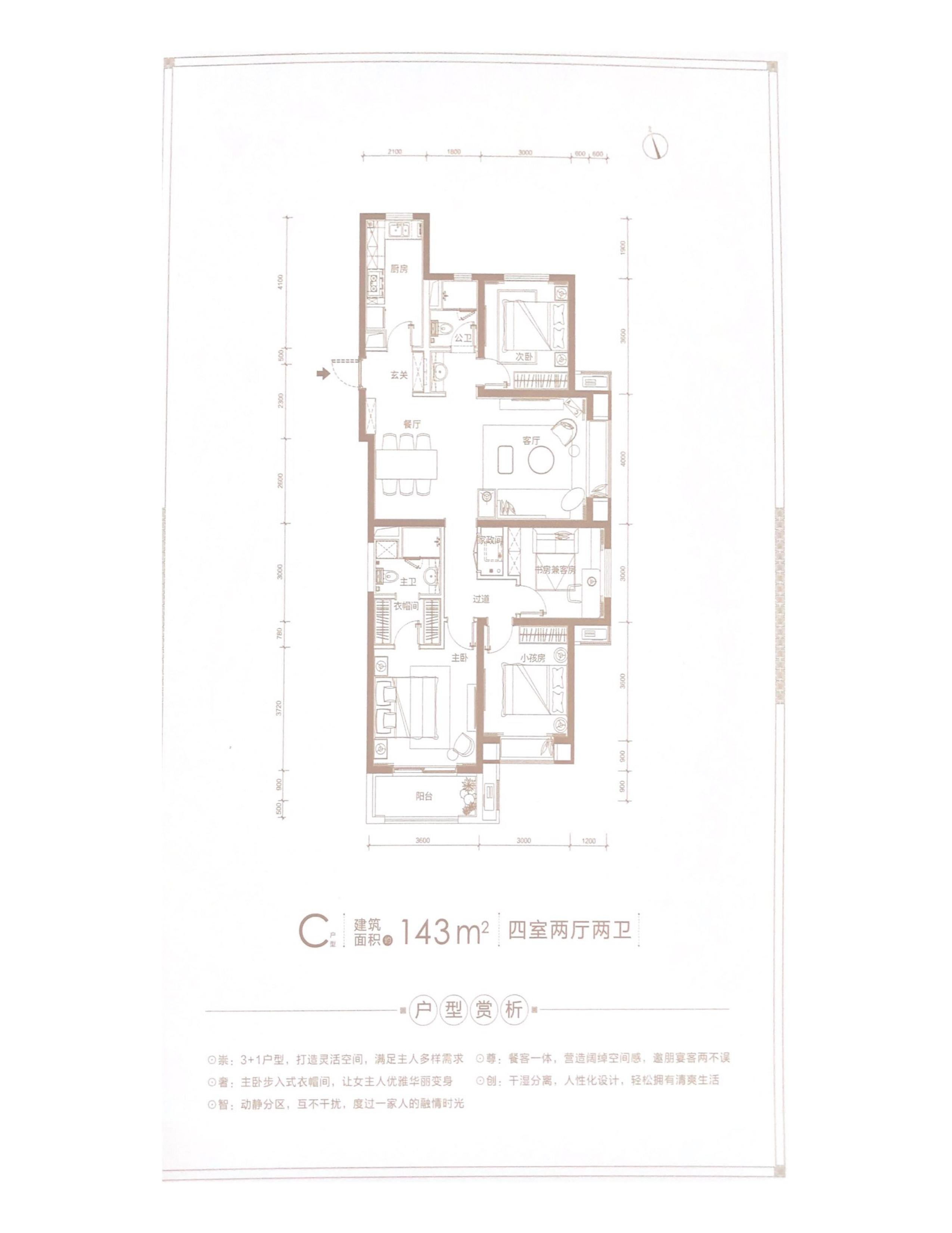 太原远大·凤玺湾2室2厅1卫户型图-太原楼盘网