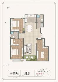 御乐户型3室2厅2卫130平
