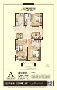 A户型3室2厅2卫134平