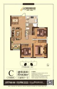 C户型3室2厅1卫108平