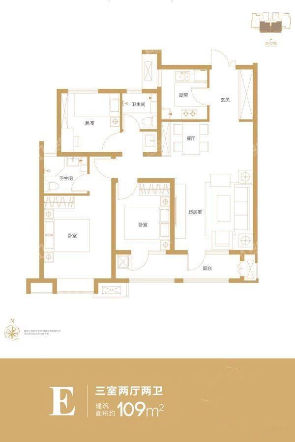 3#E户型3室2厅2卫109平