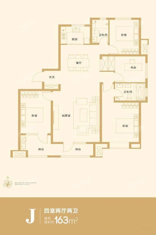 J户型4室2厅2卫163平