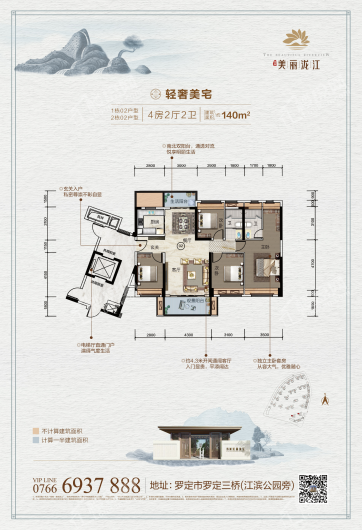 筠城·美丽泷江户型图