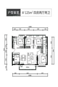 时代著作125㎡四房两厅两卫 4室2厅2卫1厨