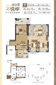 银地·上悦城1#03、08户型 3室2厅2卫1厨