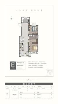 高新云璟E户型 2室2厅1卫1厨