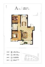 A户型-2室2厅1卫-85.5㎡
