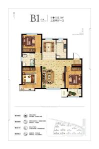B1户型-3室2厅1卫-105.1㎡
