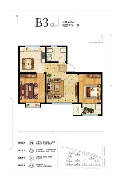 B3户型-2室2厅1卫-78.0㎡